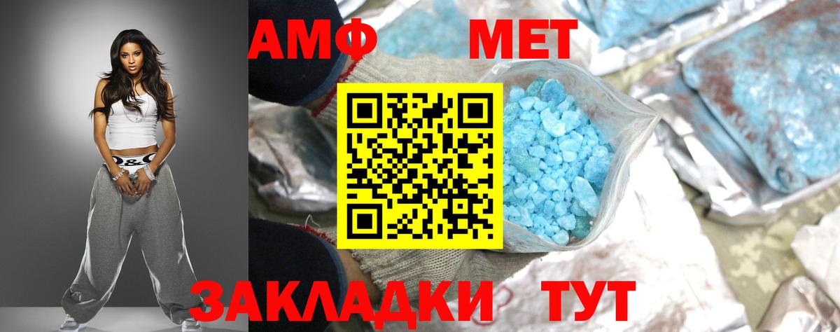 АМФ 98%  Вход с VPN  Ростов-на-Дону 