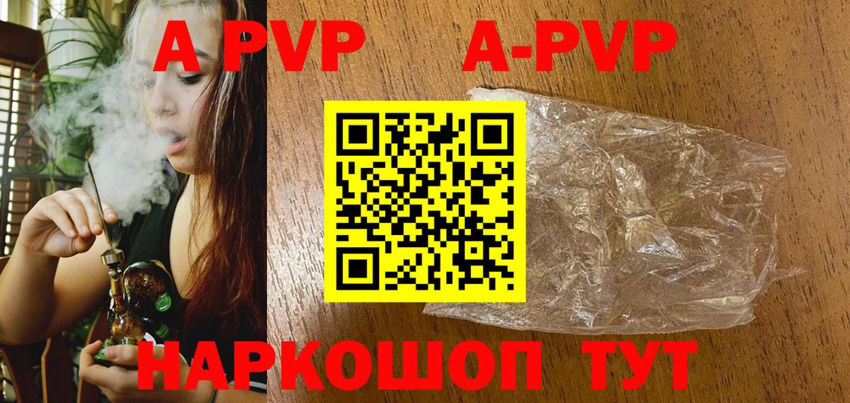 Alpha PVP СК КРИС Ростов-на-Дону