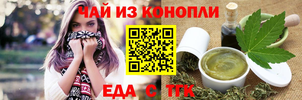 Cannafood марихуана  Вход с VPN  Ростов-на-Дону 