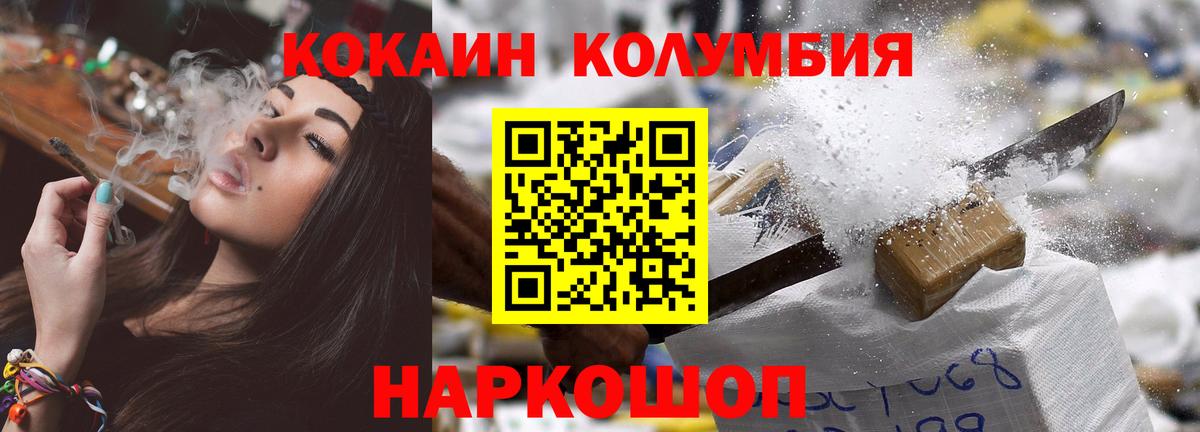 COCAIN  сколько стоит  Кокаин VHQ  Вход с VPN  Ростов-на-Дону  COCAIN VHQ 
