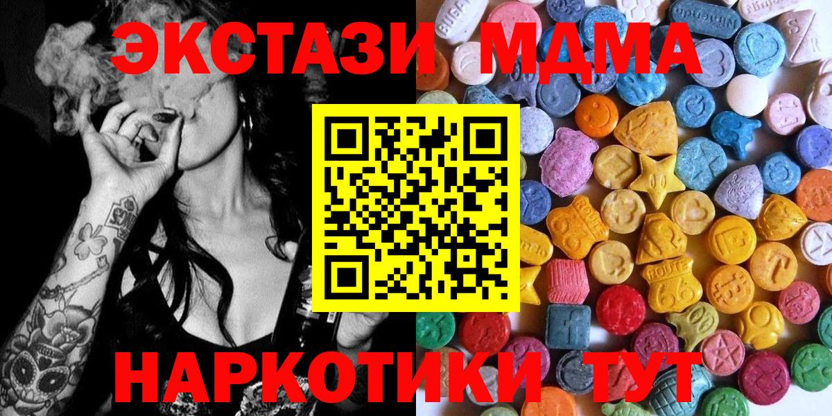 Экстази  Ecstasy ешки  Вход с VPN  ЭКСТАЗИ MDMA  Ростов-на-Дону 
