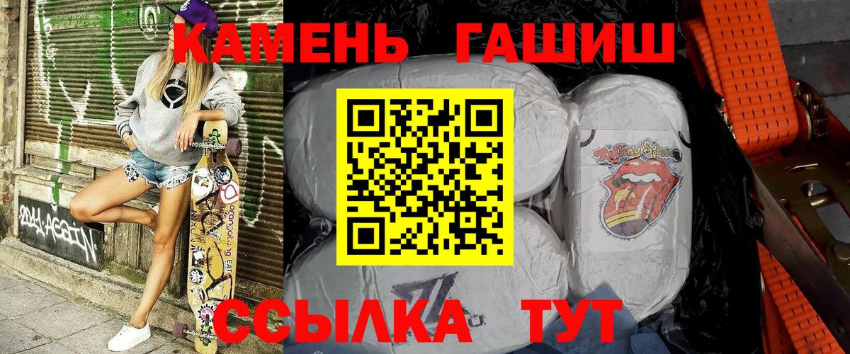 ГАШ хэш Ростов-на-Дону