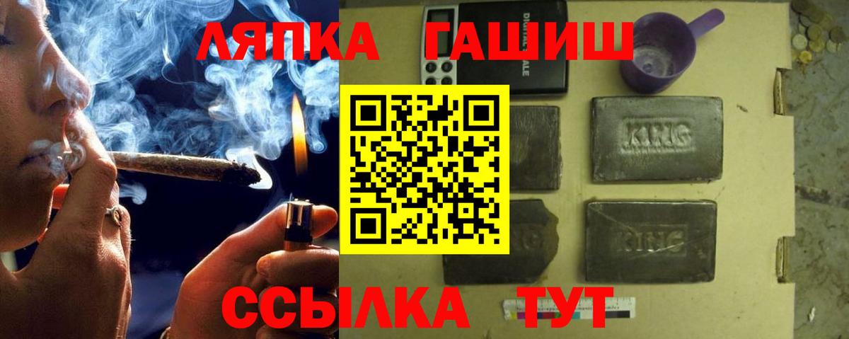 ГАШ индика сатива  ГАШ Premium  Ростов-на-Дону  наркошоп  Вход с VPN 