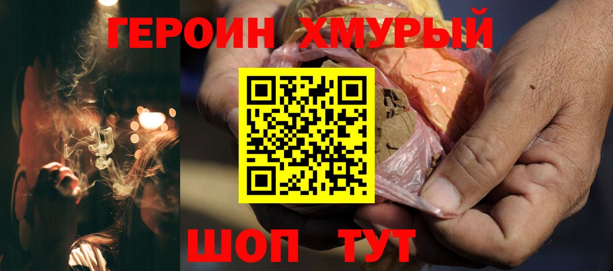 ГЕРОИН афганец  Вход с VPN  Ростов-на-Дону 