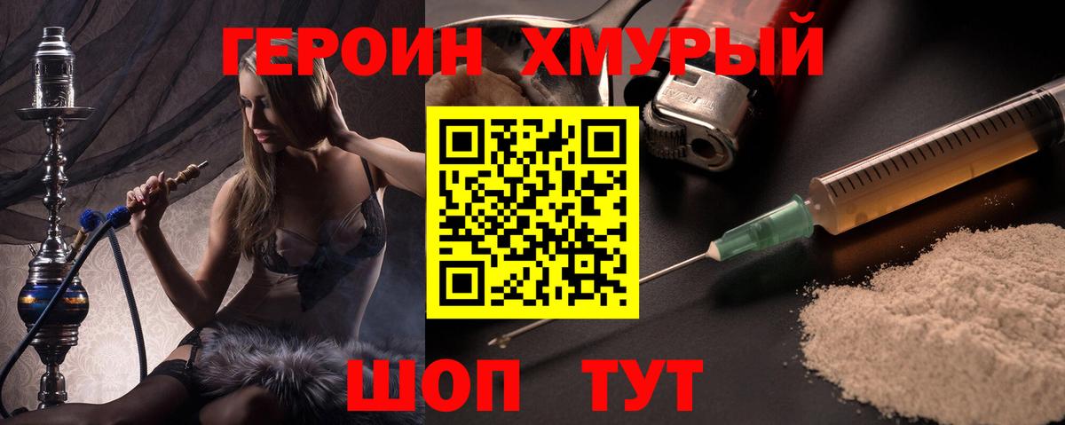 Героин белый Ростов-на-Дону