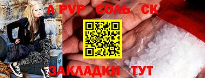 Альфа ПВП Бузулук