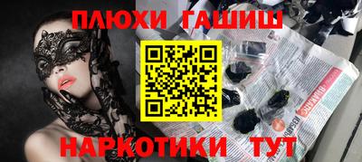 гашишное масло Будённовск