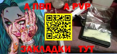 Альфа ПВП Бузулук