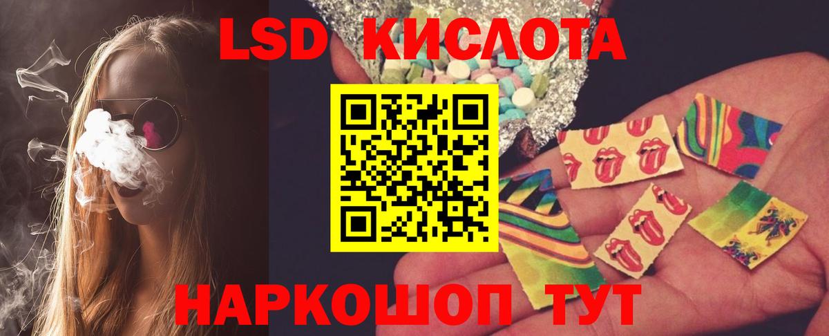 ЛСД экстази кислота  Вход с VPN  Ростов-на-Дону  Лсд 25 экстази ecstasy 