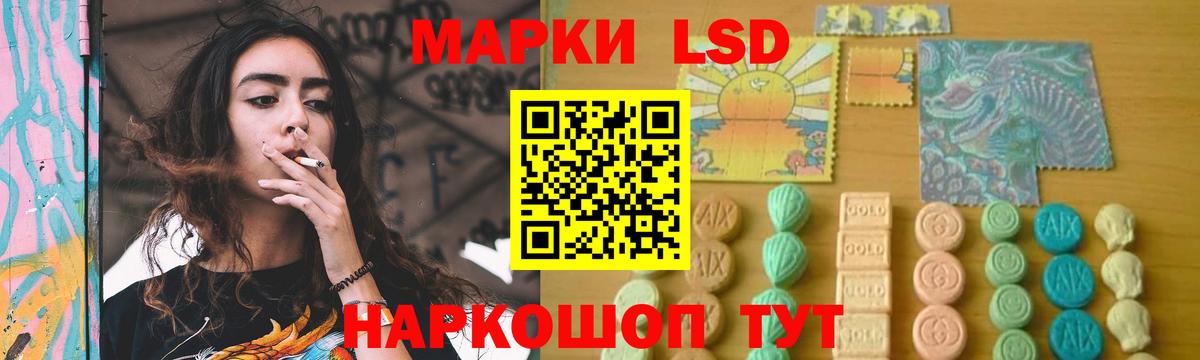 LSD-25 экстази кислота Ростов-на-Дону