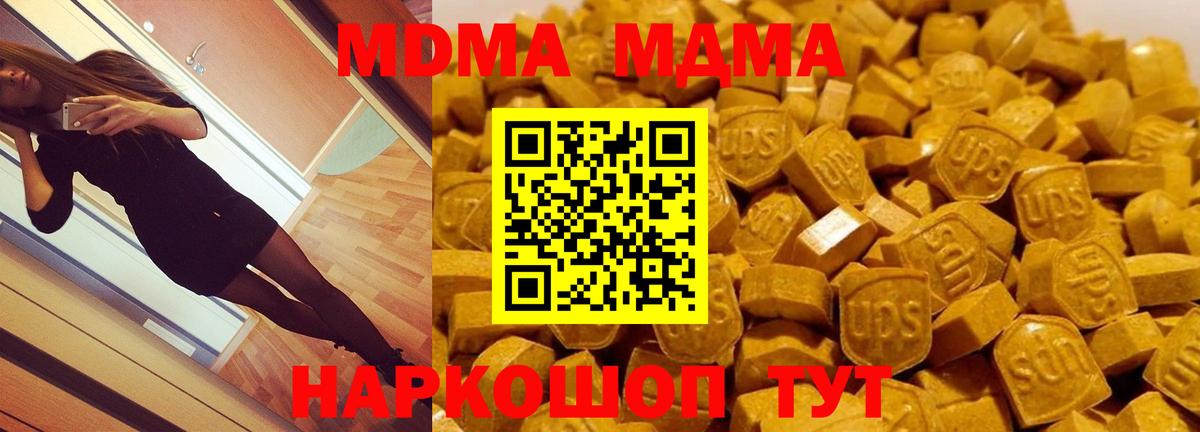 Ростов-на-Дону  MDMA  Вход с VPN  MDMA кристаллы  МДМА кристаллы 