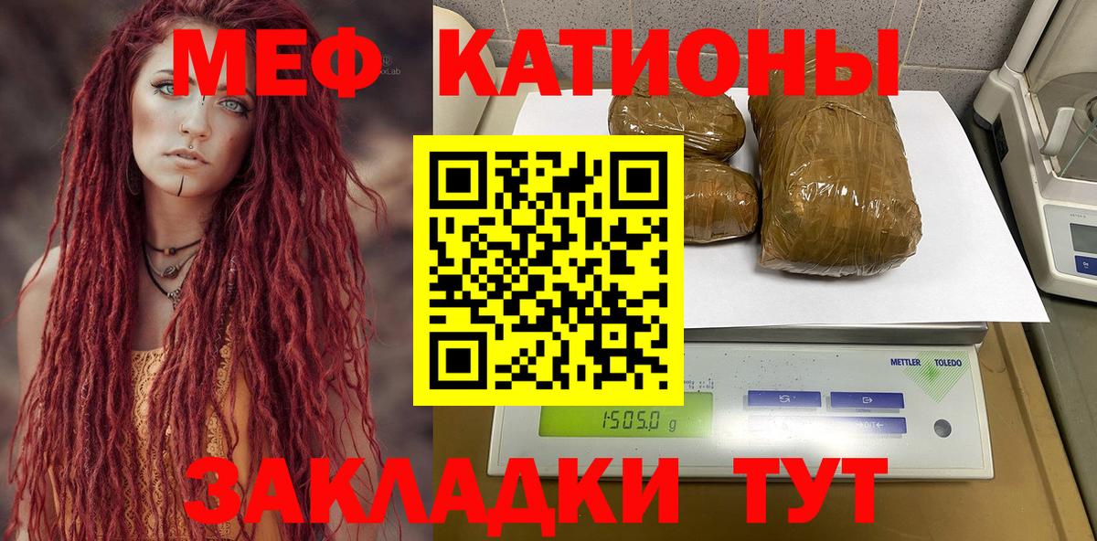 МЕФ кристаллы Ростов-на-Дону