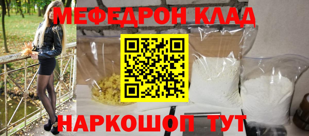 Ростов-на-Дону  Мефедрон  МЕФ мяу мяу  Вход с VPN  МЕФ кристаллы 