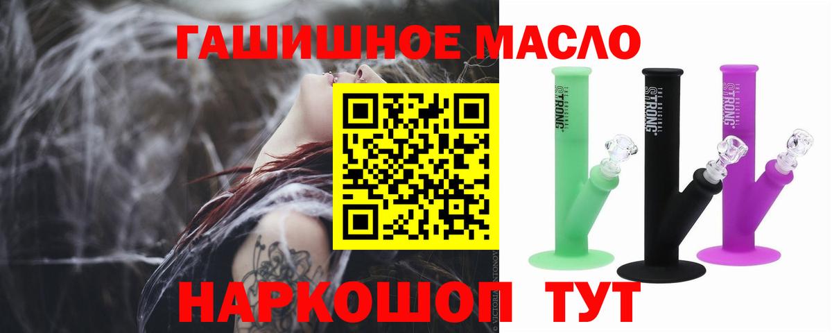 Ростов-на-Дону  ТГК вейп с тгк  Вход с VPN 