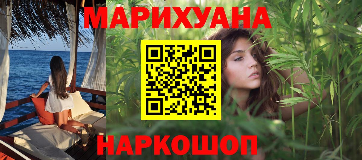 Шишки марихуана планчик  Марихуана марихуана  Шишки марихуана VHQ  Вход с VPN  Ростов-на-Дону  Бошки марихуана ГИДРОПОН 